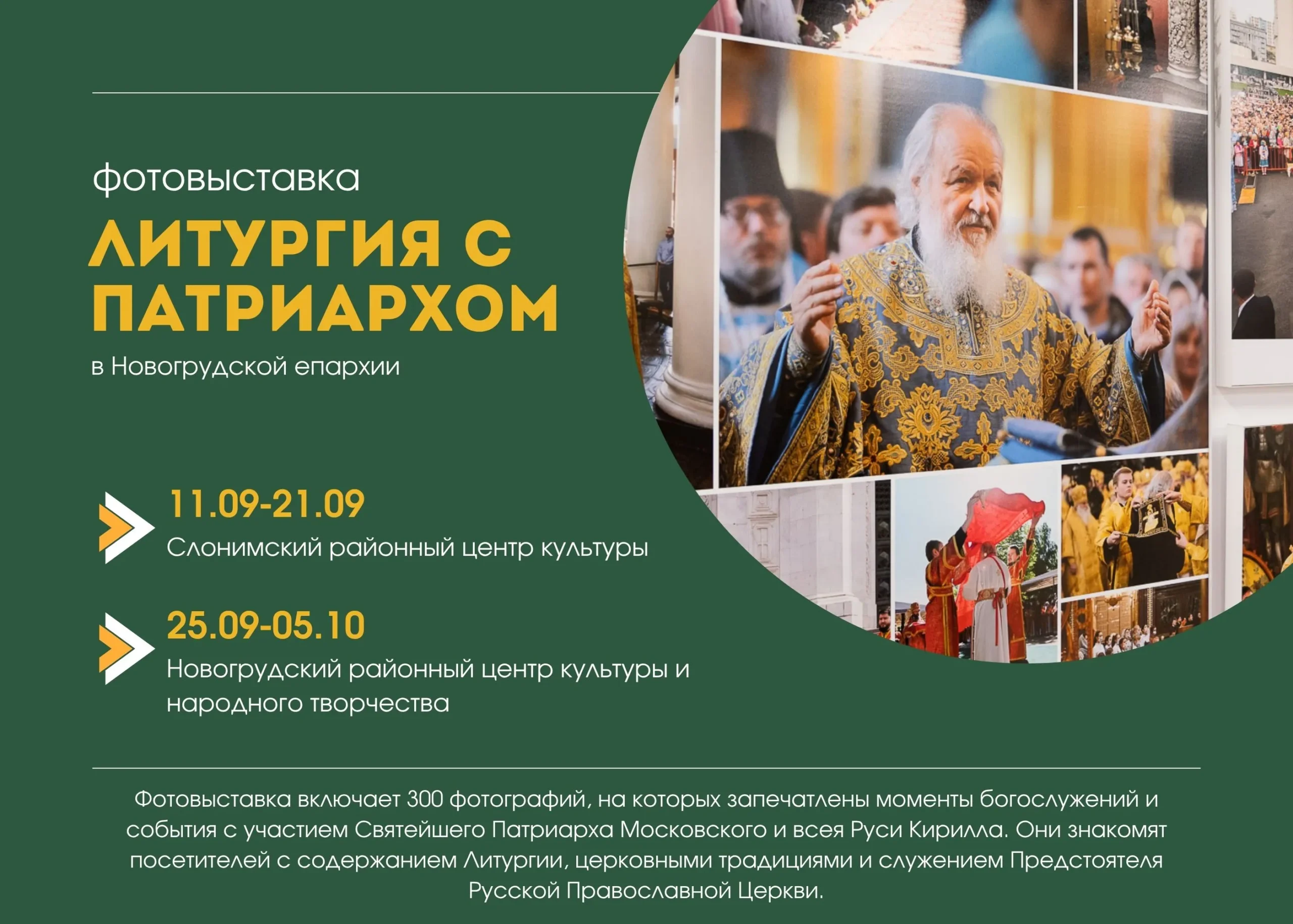 Пост VK Анонс Вебинара Минимализм Современный Зеленый Белый